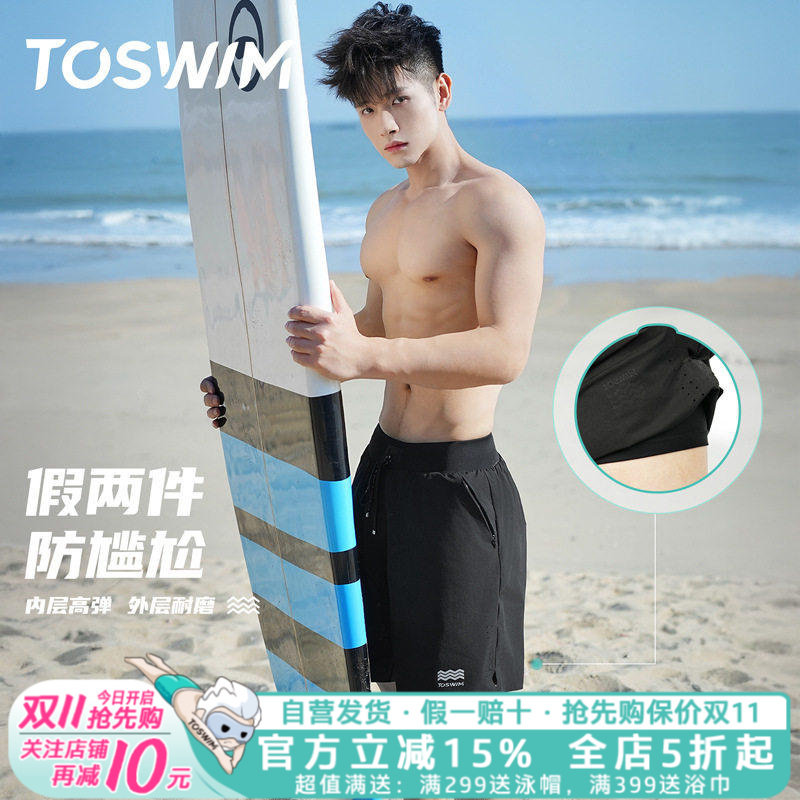 TOSWIM泳裤男全套游泳装备套装双