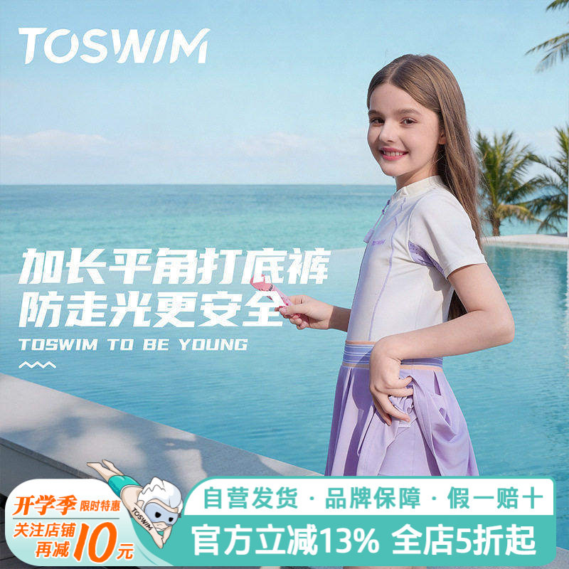 TOSWIM儿童泳衣女童连体裙式初中图片