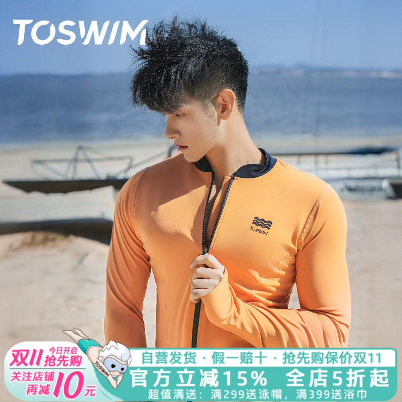 TOSWIM泳衣男款长袖上衣防晒冲浪