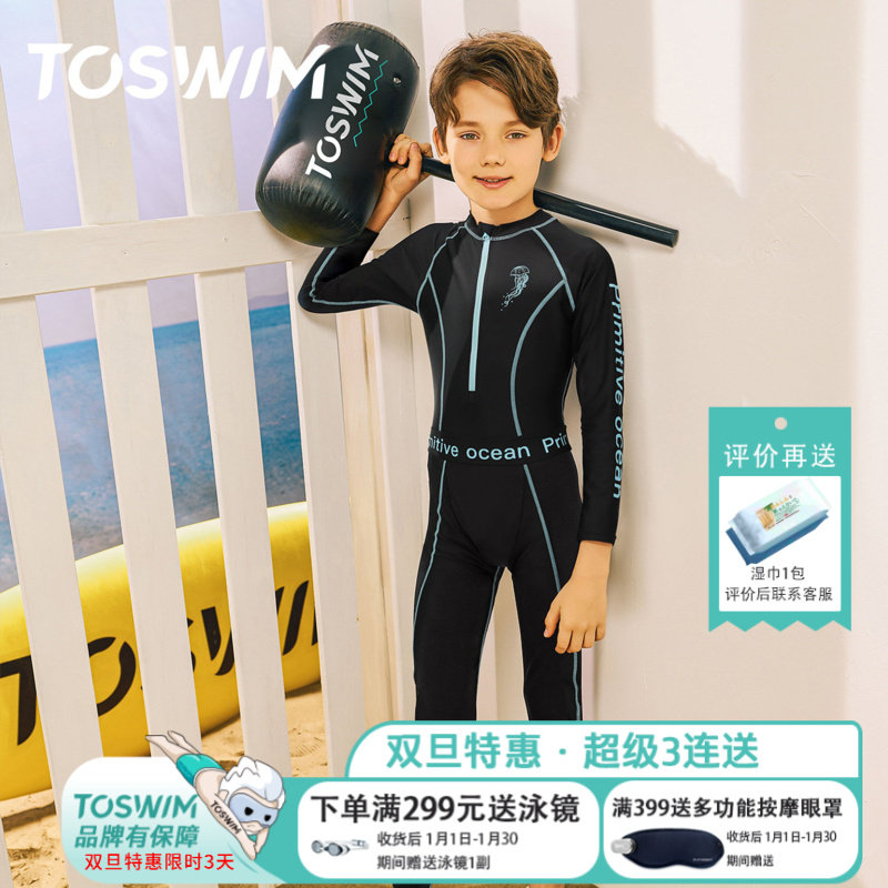 TOSWIM儿童泳衣连体男童2023年新款中大童保暖长袖长裤女童游泳装