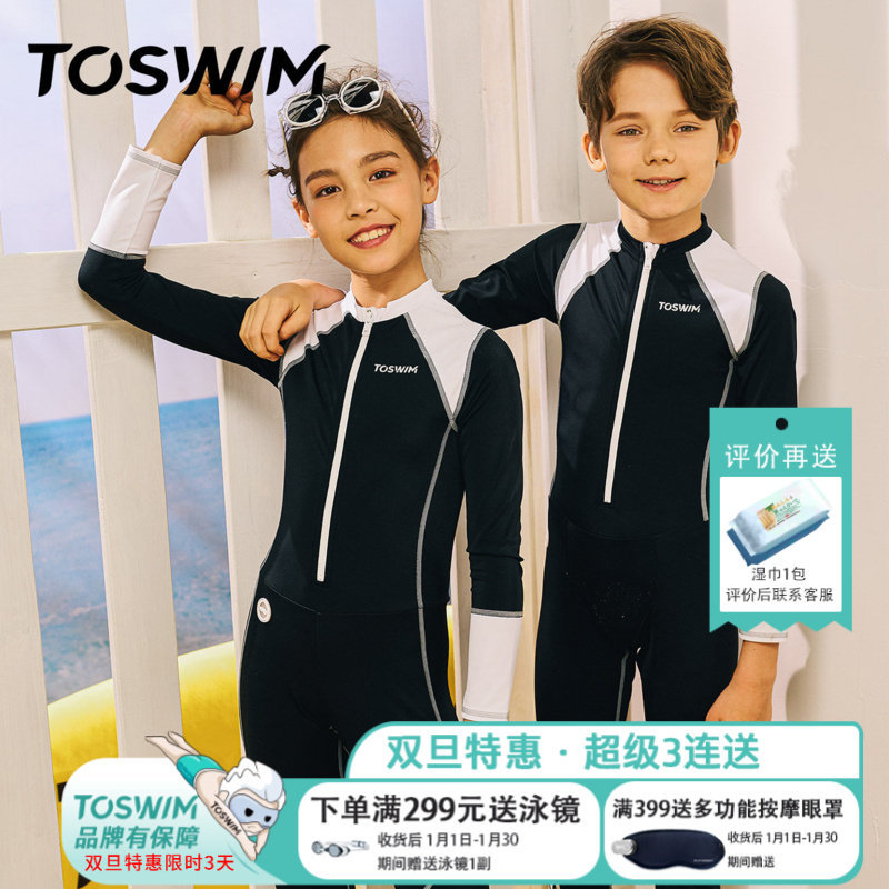 泳镜侠推荐！TOSWIM儿童连体长袖长裤泳衣全身防晒男女童中大童