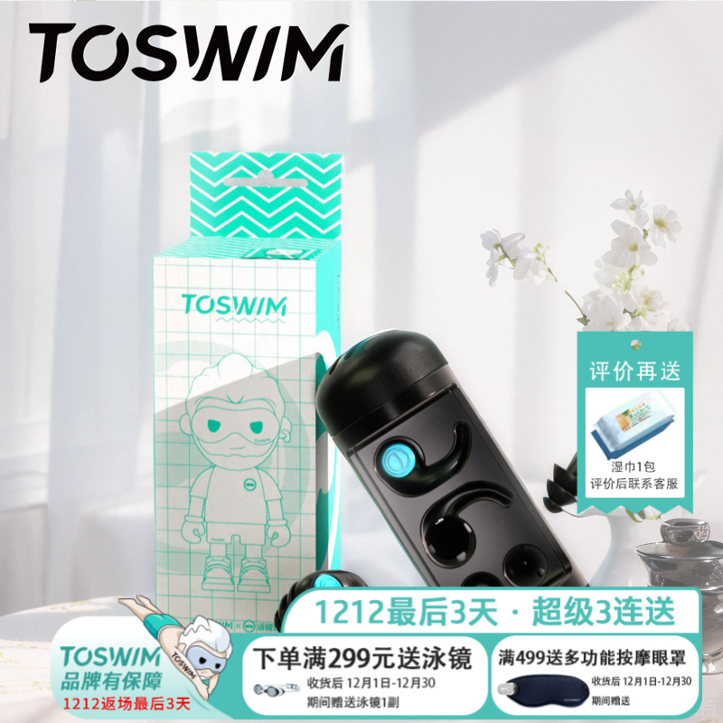 toswim专业游泳耳塞洗澡防进水