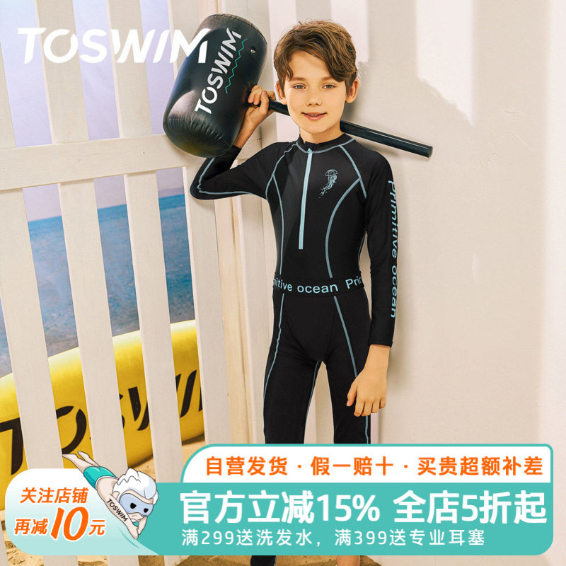 TOSWIM儿童泳衣连体男童2023年新款中大童保暖长袖长裤女童游泳装