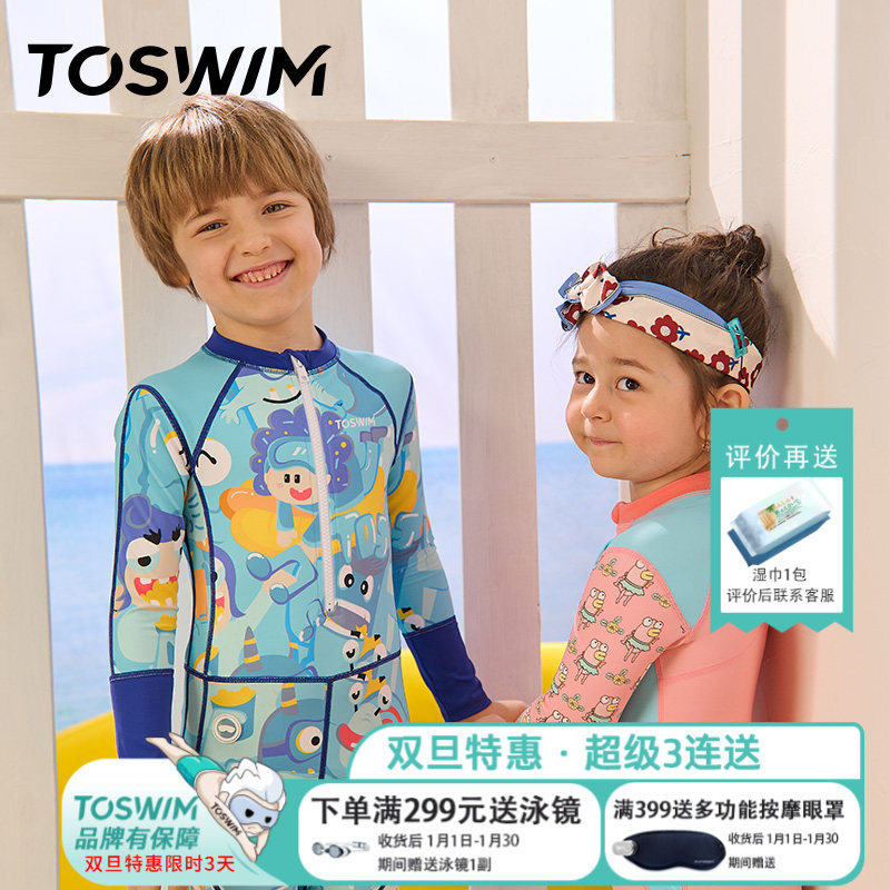 TOSWIM儿童泳衣男女童连体长袖速干防晒小中童游泳衣泡温泉泳衣,运动/瑜伽/健身/球迷用品,儿童泳衣/裤,淘宝优惠券,粉丝福利购,淘宝优惠卷