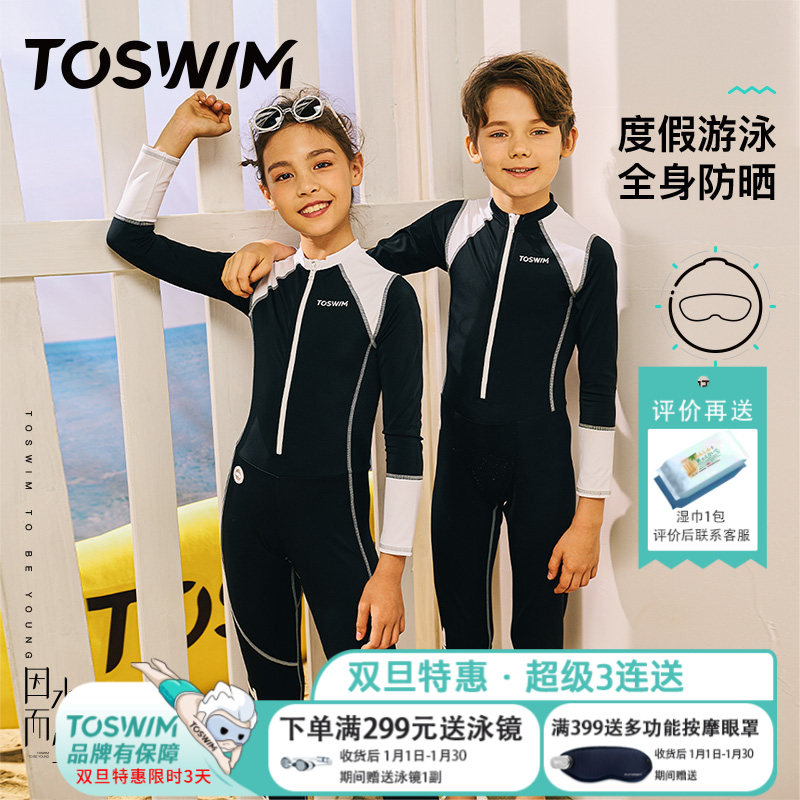 TOSWIM儿童连体长袖长裤保暖防晒冲浪泳衣男女童中大童速干游泳衣