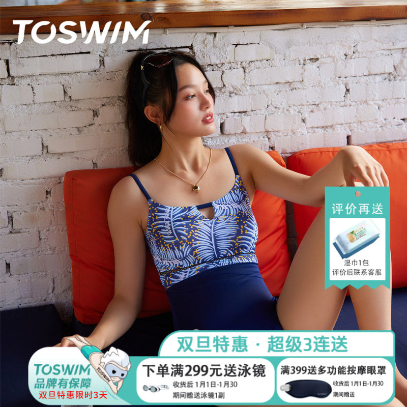 泳镜侠推荐！TOSWIM女夏泳衣细肩带罩衫套装ins风时尚显瘦海边