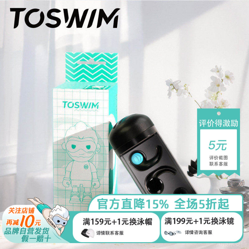 toswim游泳耳塞防水专业洗澡防进水不隔音防呛儿童潜水鼻夹神器套