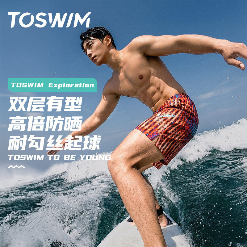 TOSWIM男士泳裤印花防晒宽松防尴尬度假泡温泉可下水速干沙滩裤