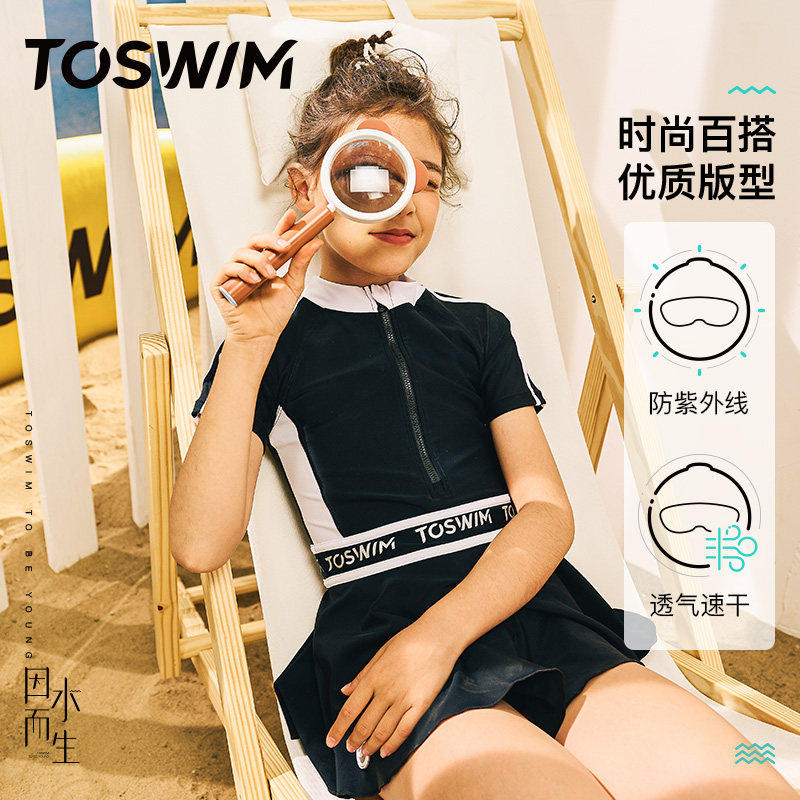TOSWIM儿童泳衣女童连体裙式防晒温泉中大童女孩时尚洋气游泳衣