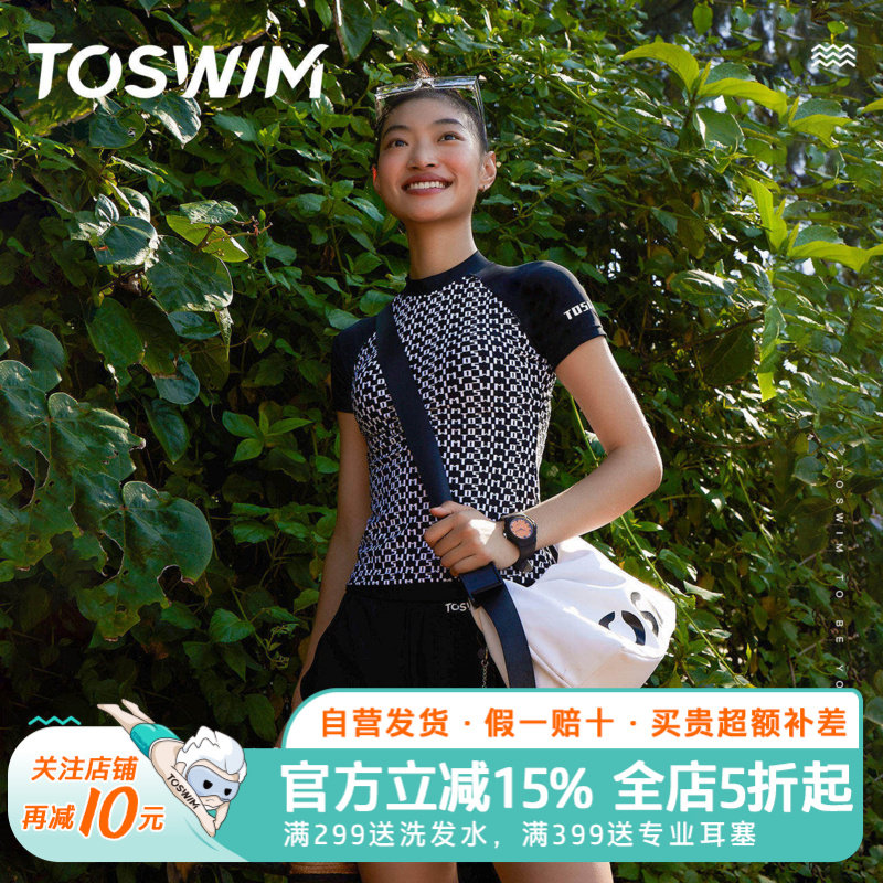 泳镜侠推荐！TOSWIM泳衣女夏分体遮肚显瘦保守游泳衣温泉泳装