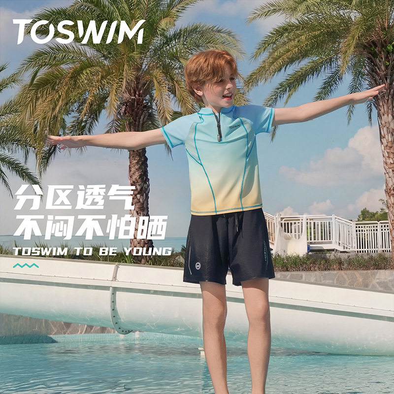 【温泉热销新款】TOSWIM儿童游泳温泉男童中大童分体速干泳衣