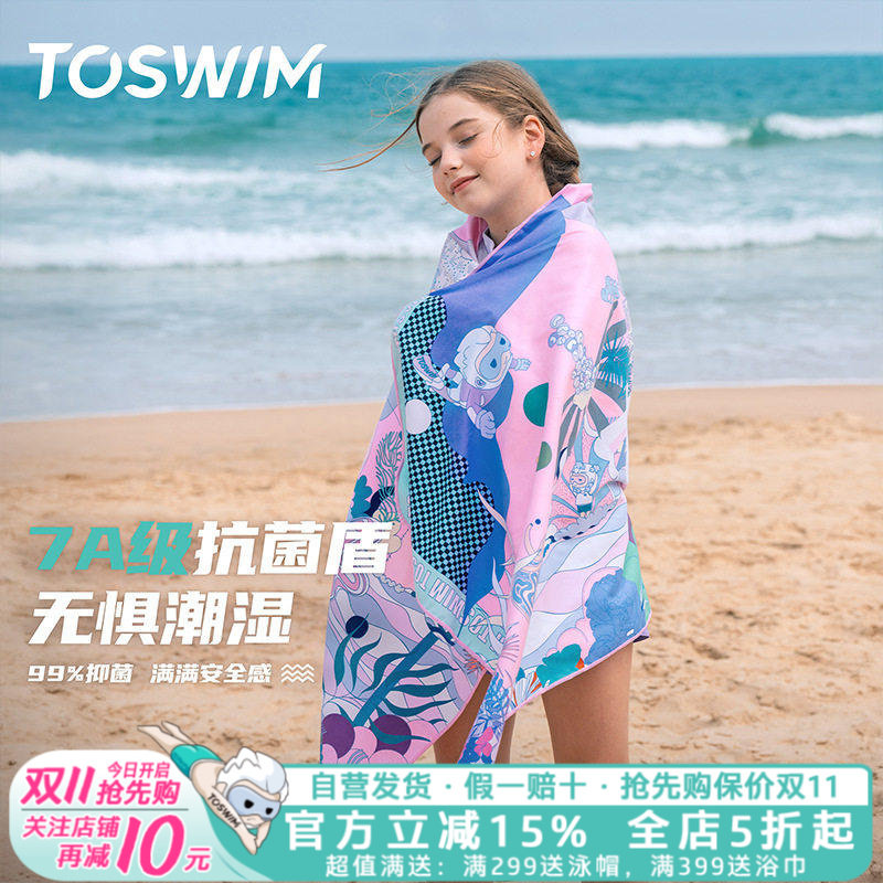 toswim浴巾儿童男童女童卡通吸水