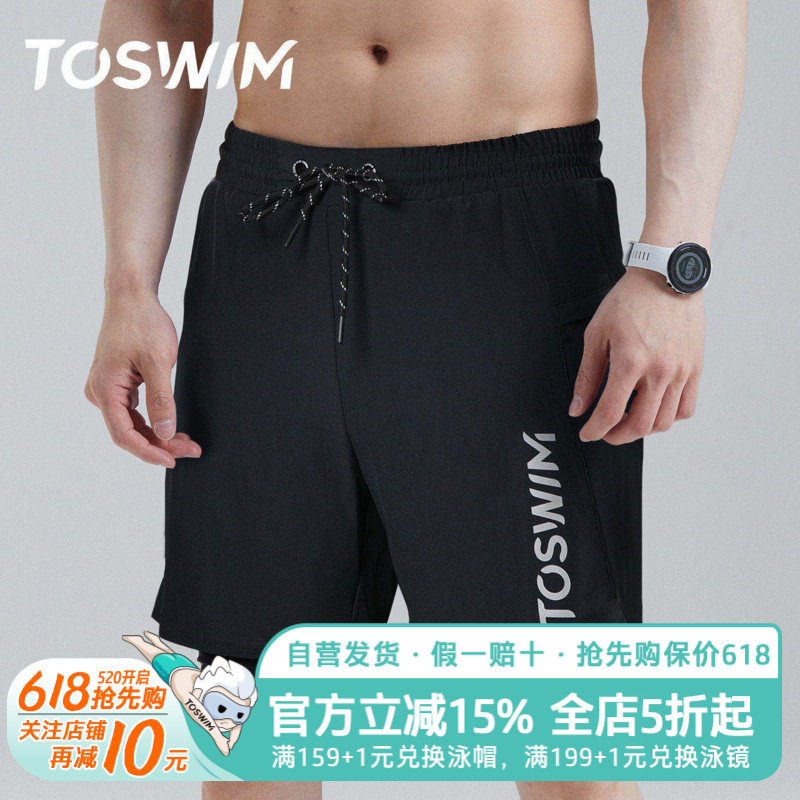 TOSWIM男士泳裤沙滩裤可下水宽松防尴尬防晒速干冲浪温泉裤2023款