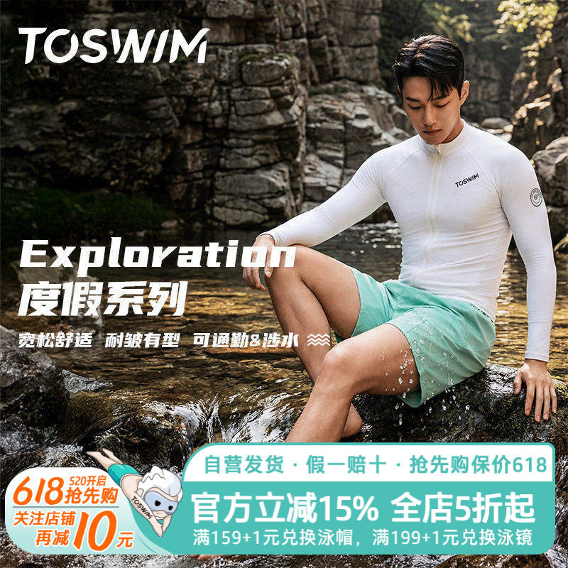 TOSWIM男士泳裤泳衣套装防晒速干防尴尬游泳裤沙滩裤温泉冲浪服男