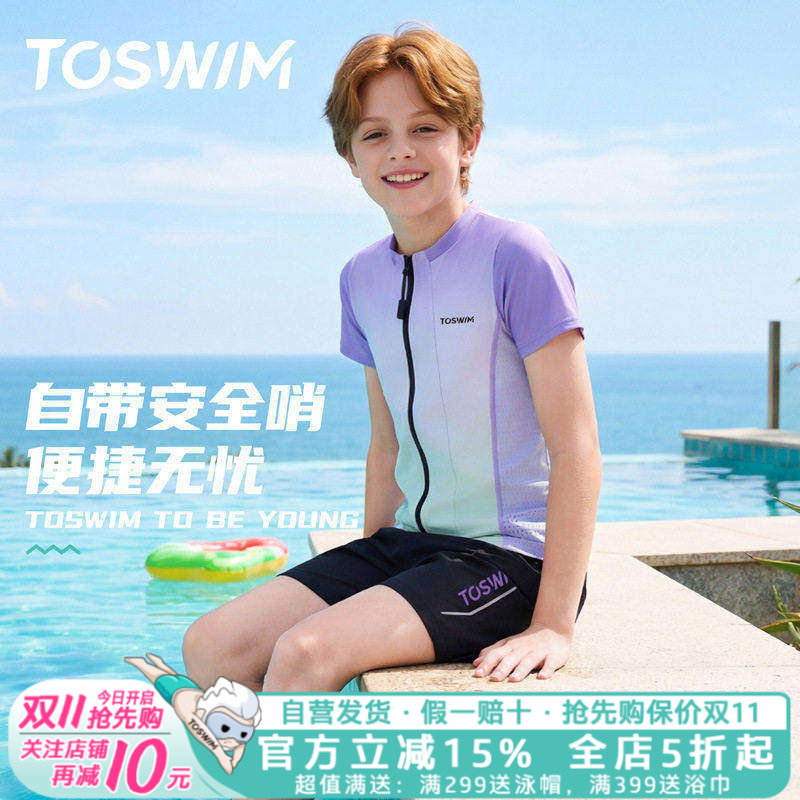 TOSWIM儿童泳衣女童男童连体小中