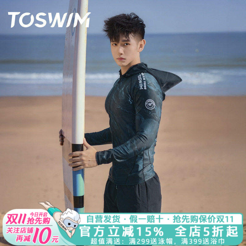 TOSWIM泳衣男款长袖上衣防晒冲浪