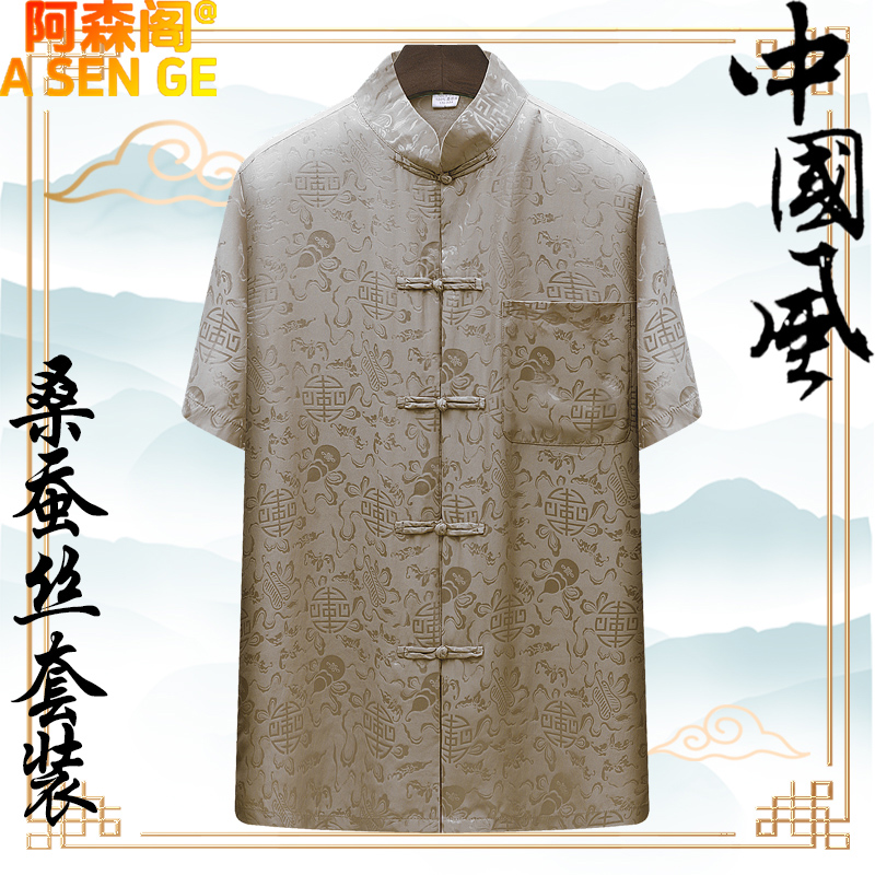 真丝唐装男中老年人夏季爸爸装中国风桑蚕丝爷爷短袖套装生日衣服