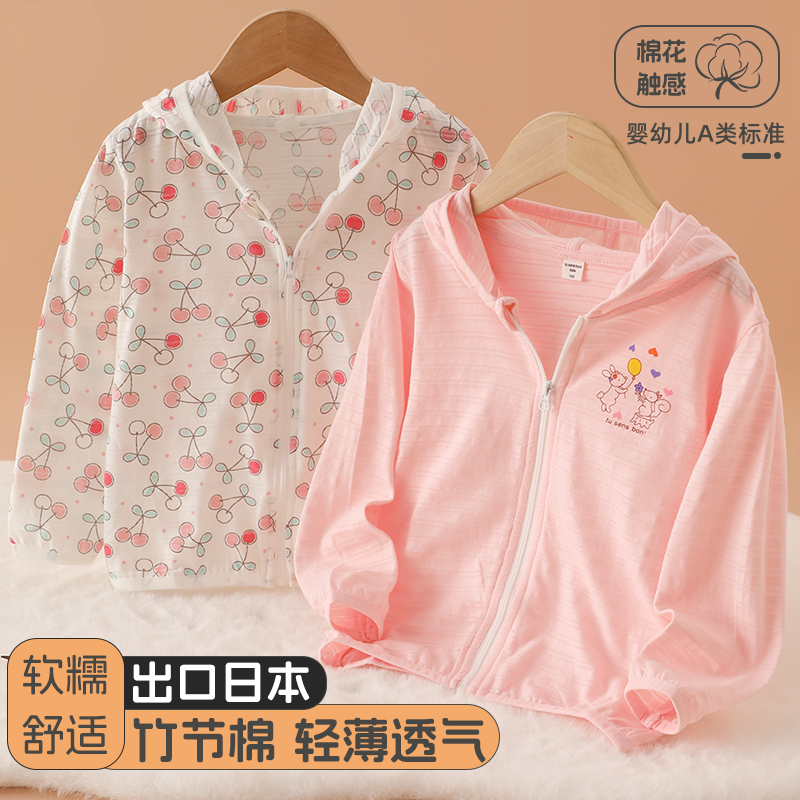 日系纯棉夏季薄儿童防晒衣中小童宝宝皮肤衣女童卡通连帽外套透气