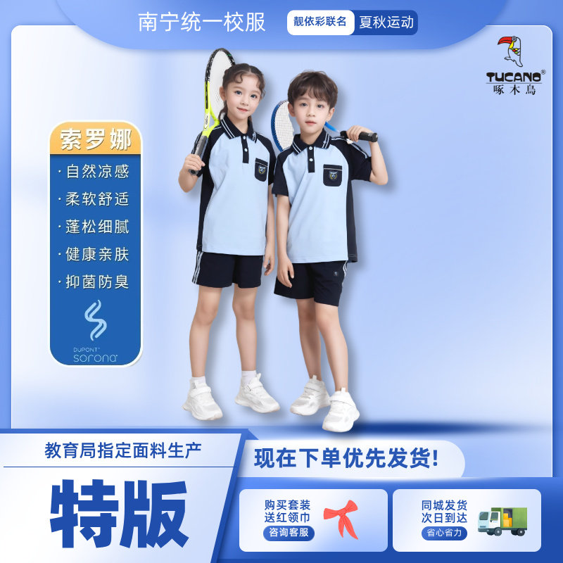 靓依彩南宁校服大品牌值得拥有
