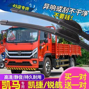 适用凯马雨刮器轻卡凯捷M3 K3无骨雨刮片 M8锐航货车X3运滕K8