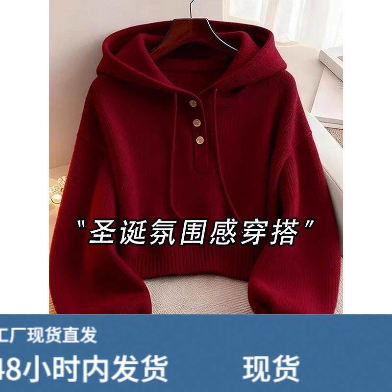 红色连帽针织卫衣女春季新款休闲时髦新年穿搭短款宽松长袖内搭衣,运动/瑜伽/健身/球迷用品,广场舞套装,淘宝优惠券,粉丝福利购,淘宝优惠卷