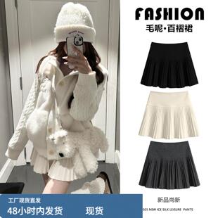 白色毛呢百褶裙女秋冬新款高腰显瘦jk短裙子小个子a字打底半身裙