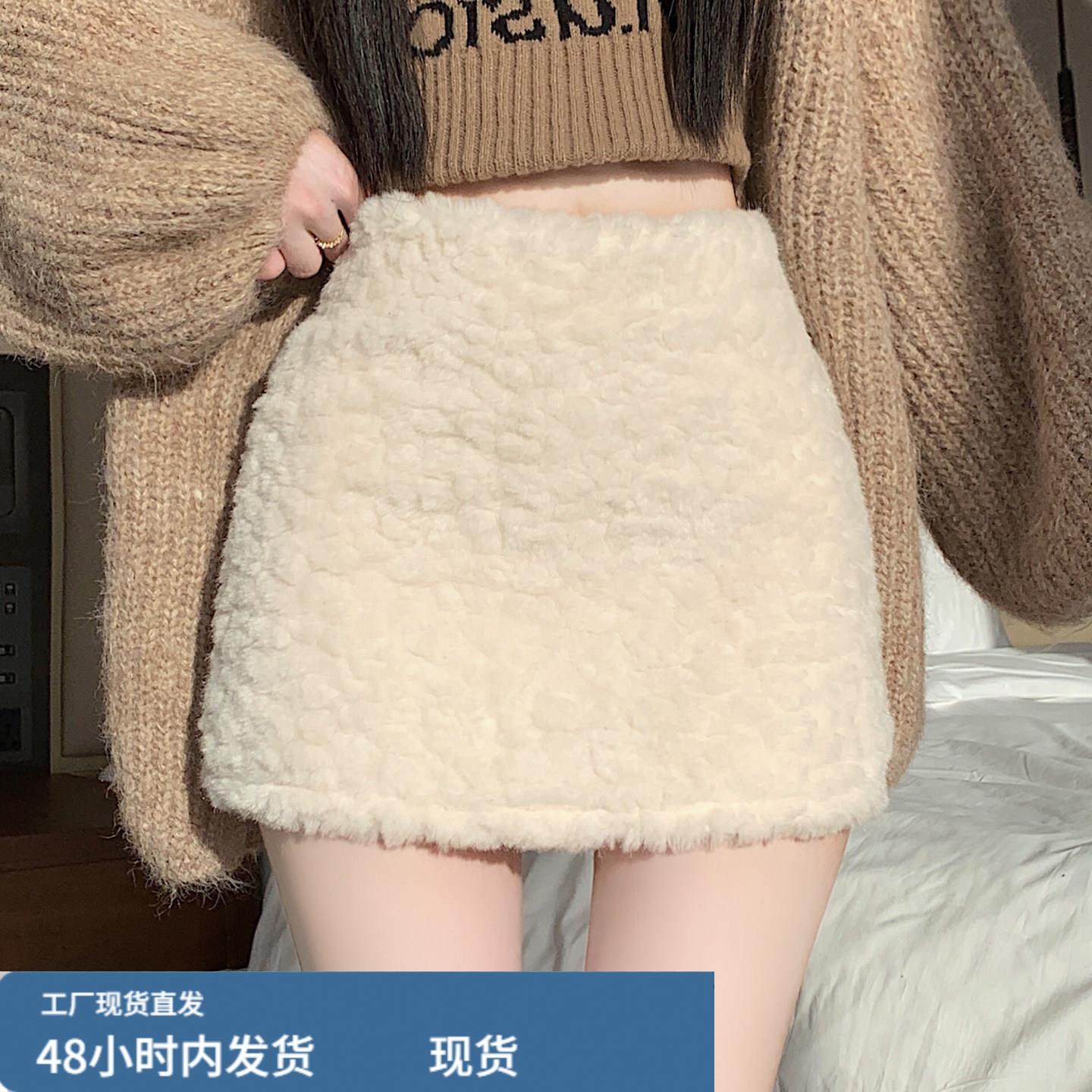 小香风加厚毛绒短裙女冬季外穿辣妹包臀半身裙小个子防走光a字裙,运动/瑜伽/健身/球迷用品,瑜伽短裙,淘宝优惠券,粉丝福利购,淘宝优惠卷