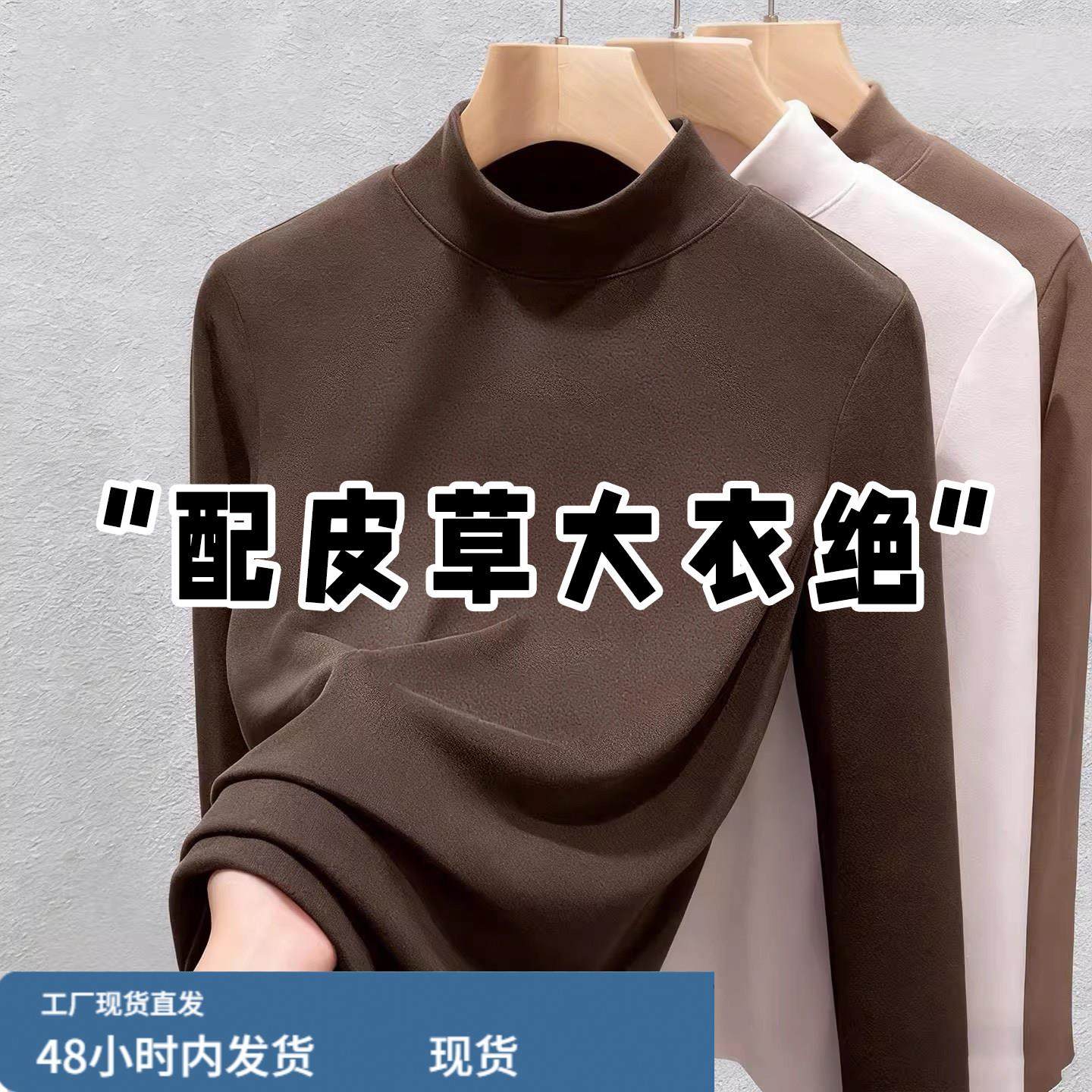 欧货高端大牌咖色半高领德绒打底衫女秋冬皮草内搭加绒磨毛上衣,运动/瑜伽/健身/球迷用品,广场舞套装,淘宝优惠券,粉丝福利购,淘宝优惠卷