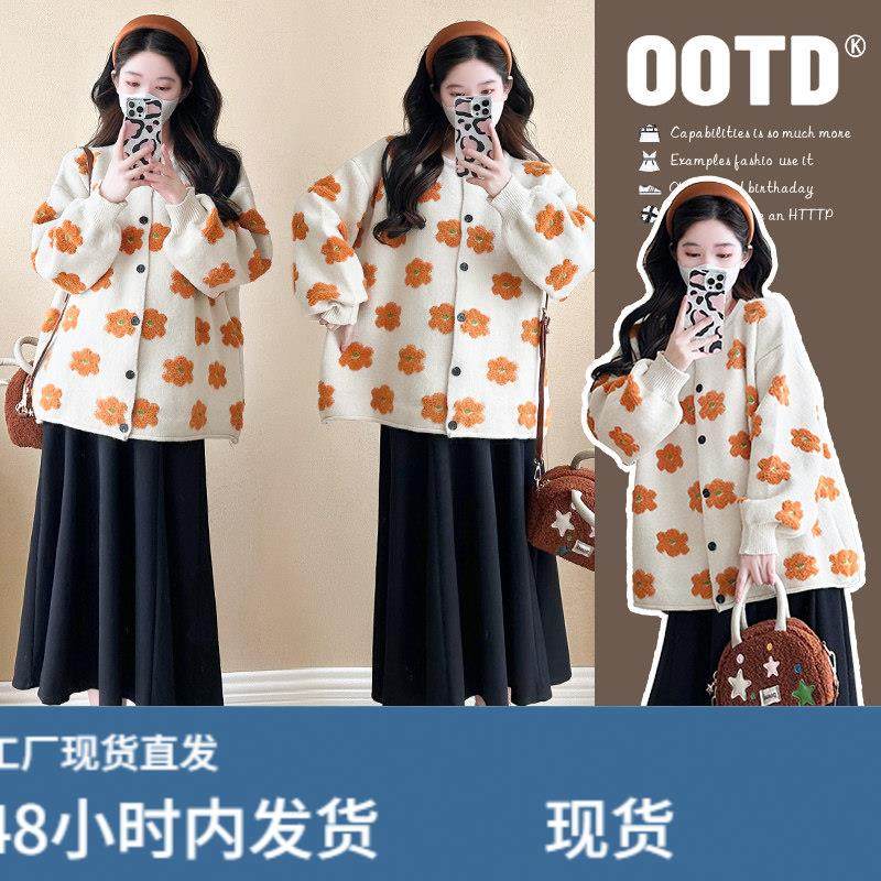 孕妇装秋装套装2024新款秋季加厚开衫毛衣时尚半身裙两件套秋冬装,孕妇装/孕产妇用品/营养,套装,淘宝优惠券,粉丝福利购,淘宝优惠卷