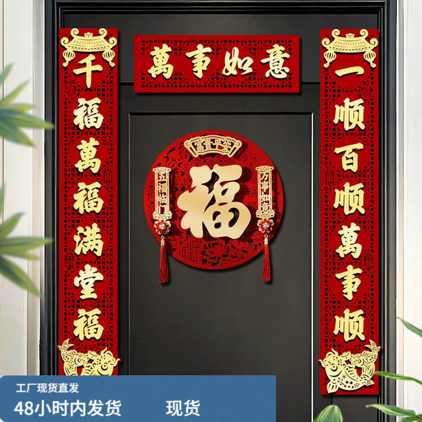 高档植绒布立体磁吸对联春联2026年新年门贴装饰过年大门福字挂件,节庆用品/礼品,对联,淘宝优惠券,粉丝福利购,淘宝优惠卷