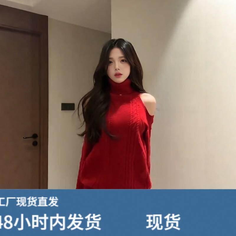 氛围感红色高领露肩毛衣女秋冬新款复古慵懒风宽松显瘦针织衫上衣,模玩/动漫/周边/娃圈三坑/桌游,Cosplay女装/cos女装,淘宝优惠券,粉丝福利购,淘宝优惠卷