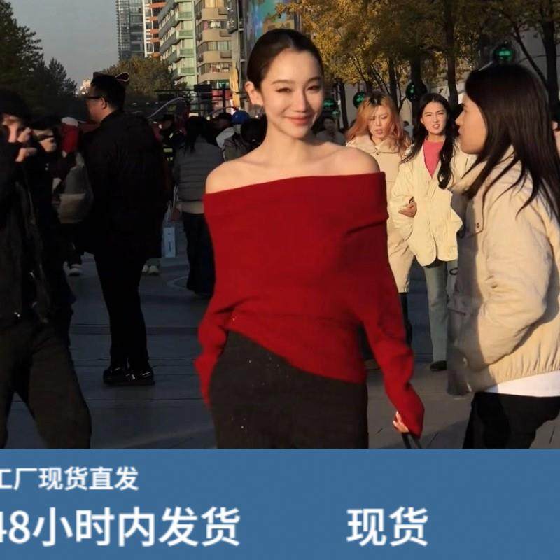 法式温柔风一字肩红色毛衣女秋冬宽松显瘦百搭绝美露肩针织衫上衣,模玩/动漫/周边/娃圈三坑/桌游,Cosplay女装/cos女装,淘宝优惠券,粉丝福利购,淘宝优惠卷