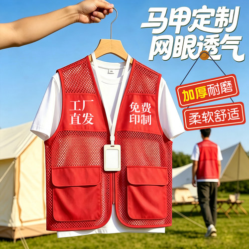 高端多口袋网眼透气马甲定制logo