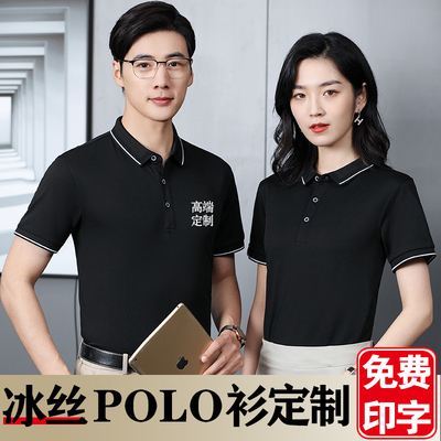 工作服定制POLO衫T恤短袖印字
