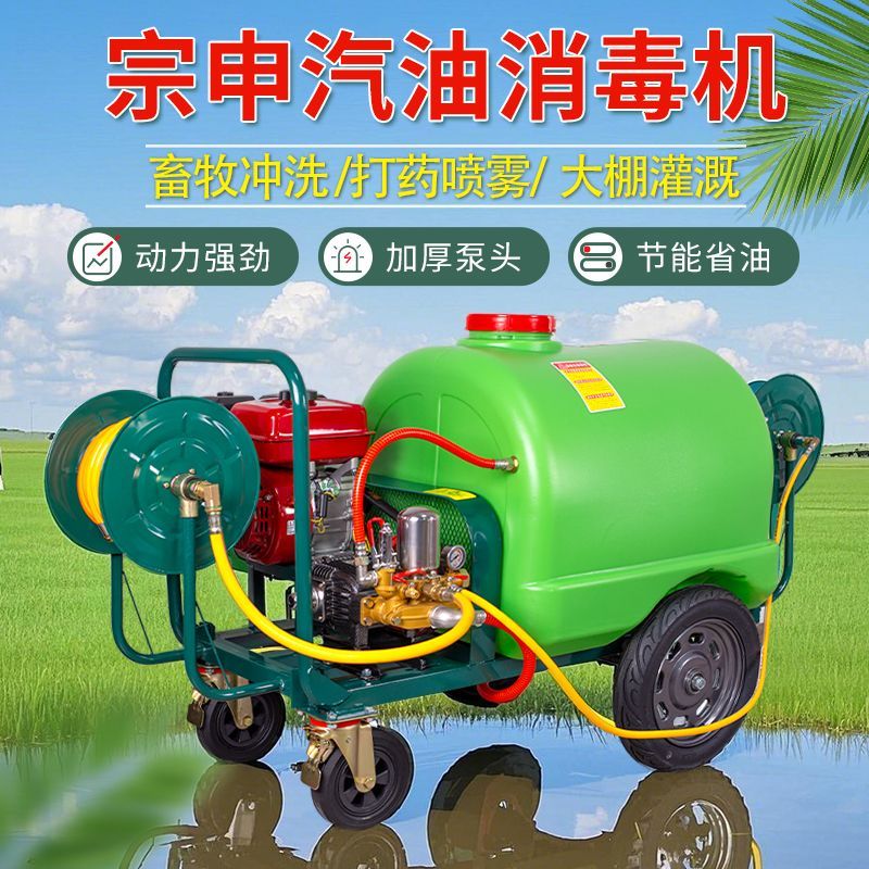 宗申汽油打药机高压农用
