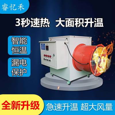 养殖电暖风机大功率取暖