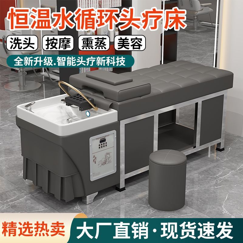 泰式不锈钢洗头床理发店专用美容院按摩水循环头疗熏蒸一体床包邮