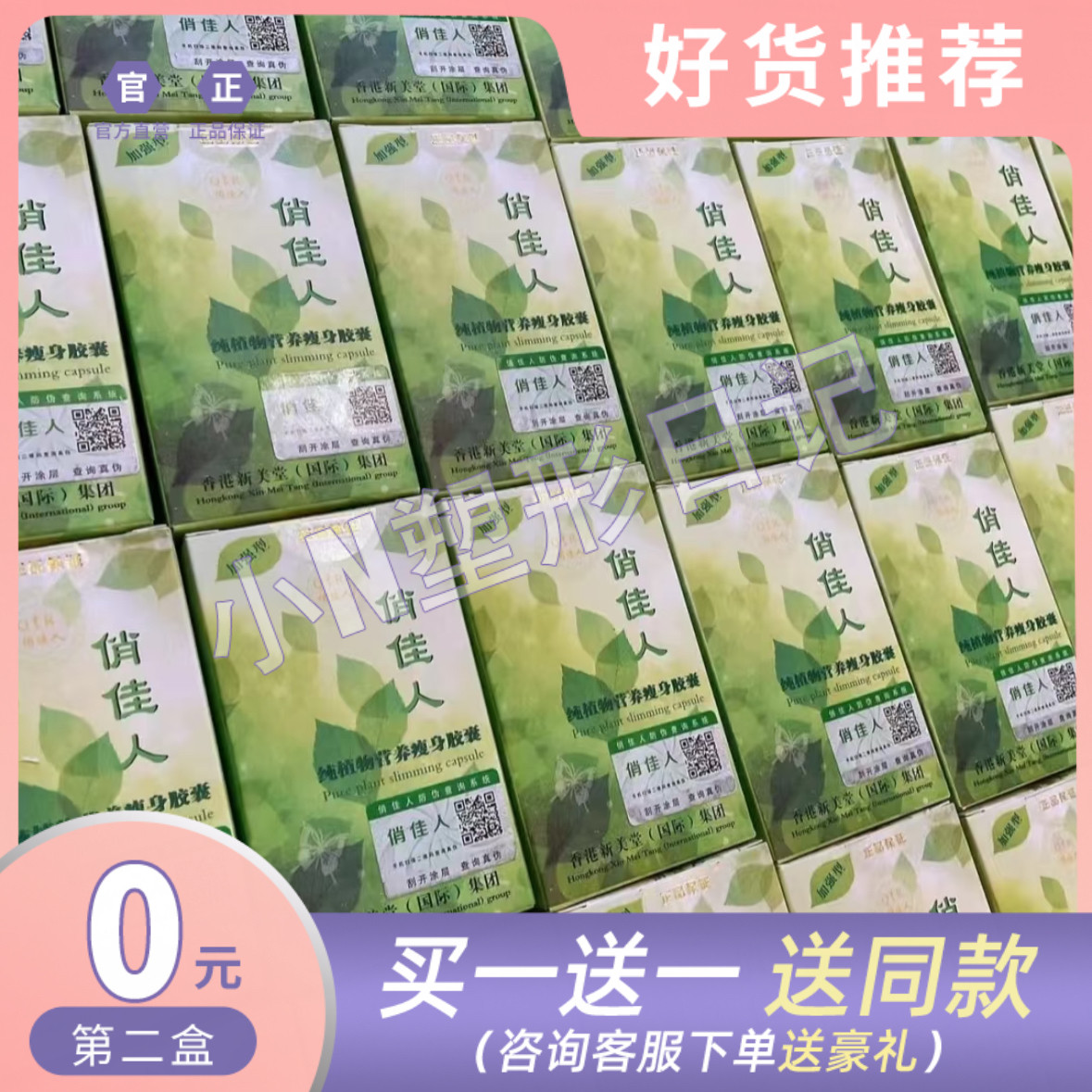 俏佳人纯植物营养糖片酵素糖果新品升级版脂果蔬糖果【官方正品】