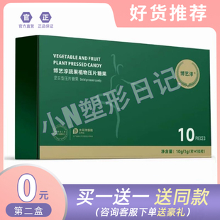 博艺淳蔬果植物压片糖果微商小红书同款官方正品博艺淳蔬果植物糖