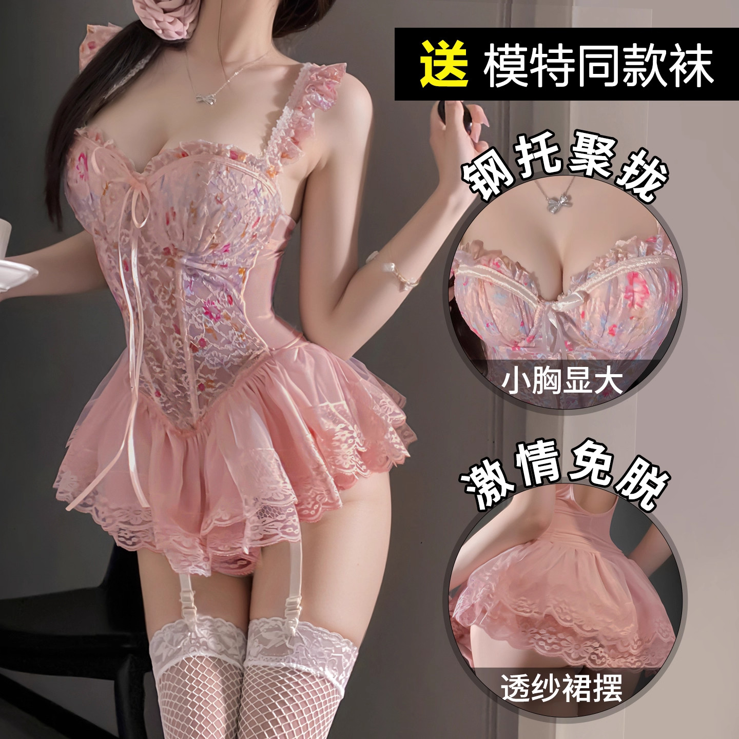 性感睡衣女秋冬新款马甲高级感蕾丝带钢圈聚拢纯欲风吊带睡裙套装