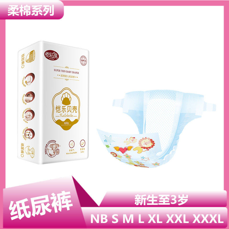 男女干爽透气纸尿裤拉拉裤纸尿片