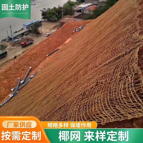 椰网椰丝网矿山挂网修复椰网CF网