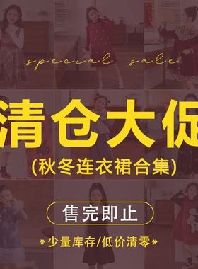 吉米家族gmifamily2025秋冬女童连衣裙专区清仓