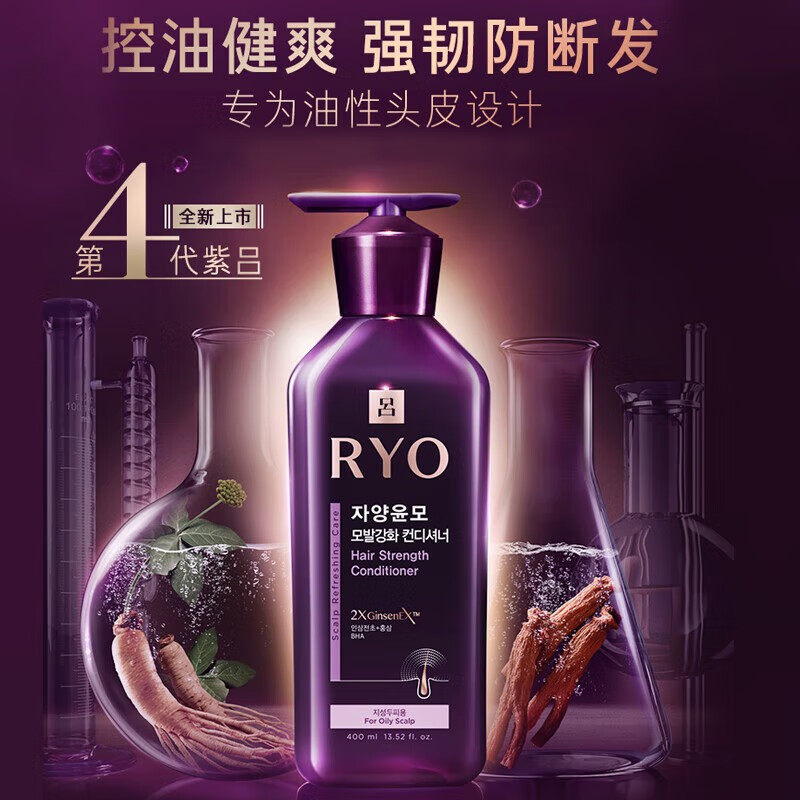 吕(Ryo)滋养韧发密集强韧护发乳(油性头皮)200ml怎么看?