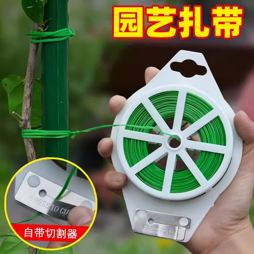 包塑园艺扎线带50米自带切割器