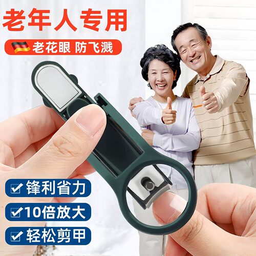带放大镜防飞溅多功能指甲钳