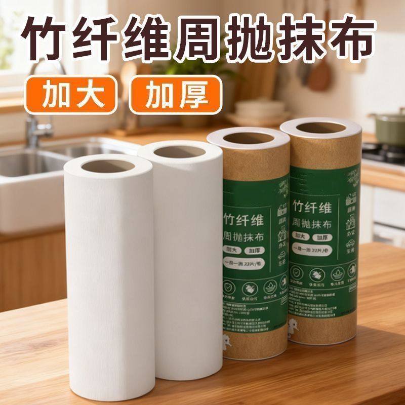 周抛抹布竹纤维懒人抹布厨房专用一次性洗碗布家用加厚吸水清洁布,家庭/个人清洁工具,一次性抹布,淘宝优惠券,粉丝福利购,淘宝优惠卷