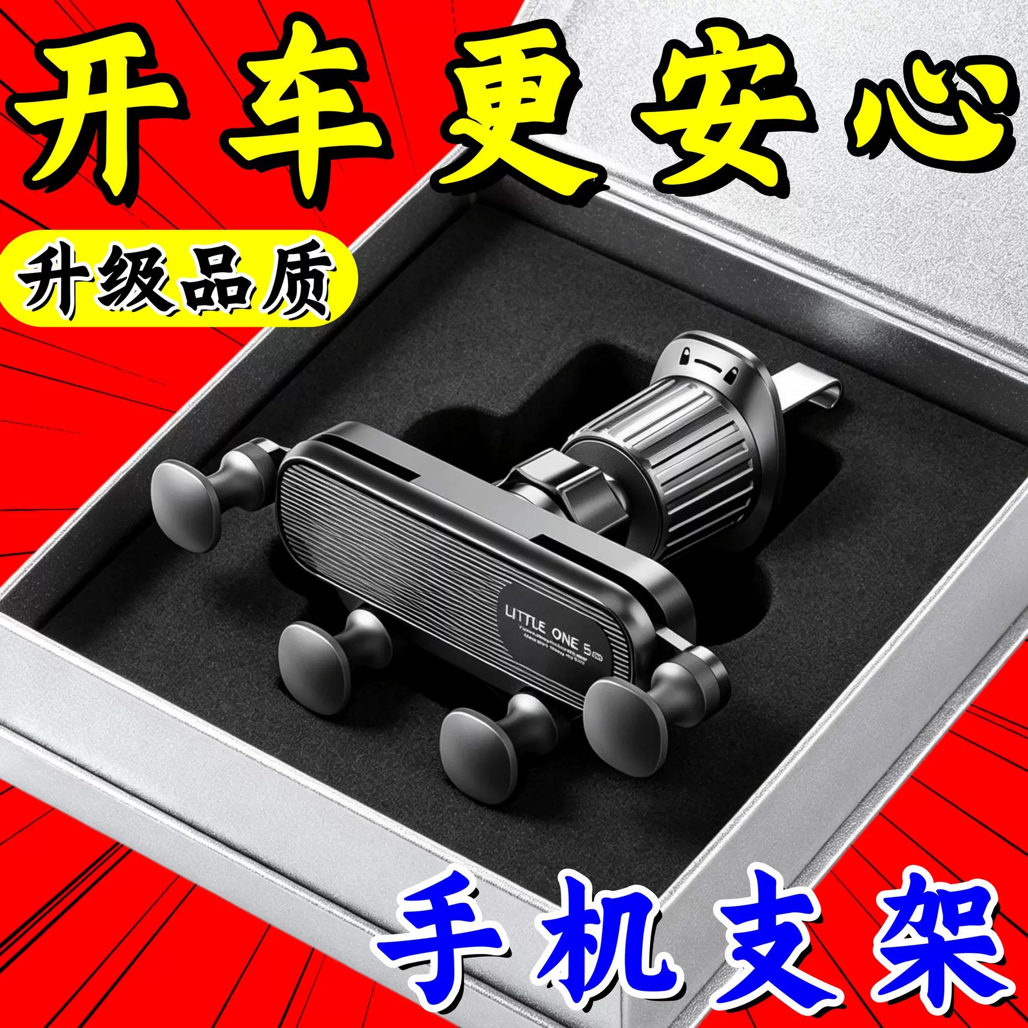 汽车手机支架不挡出风口车载导航架子稳固重力式全自动无异响通用