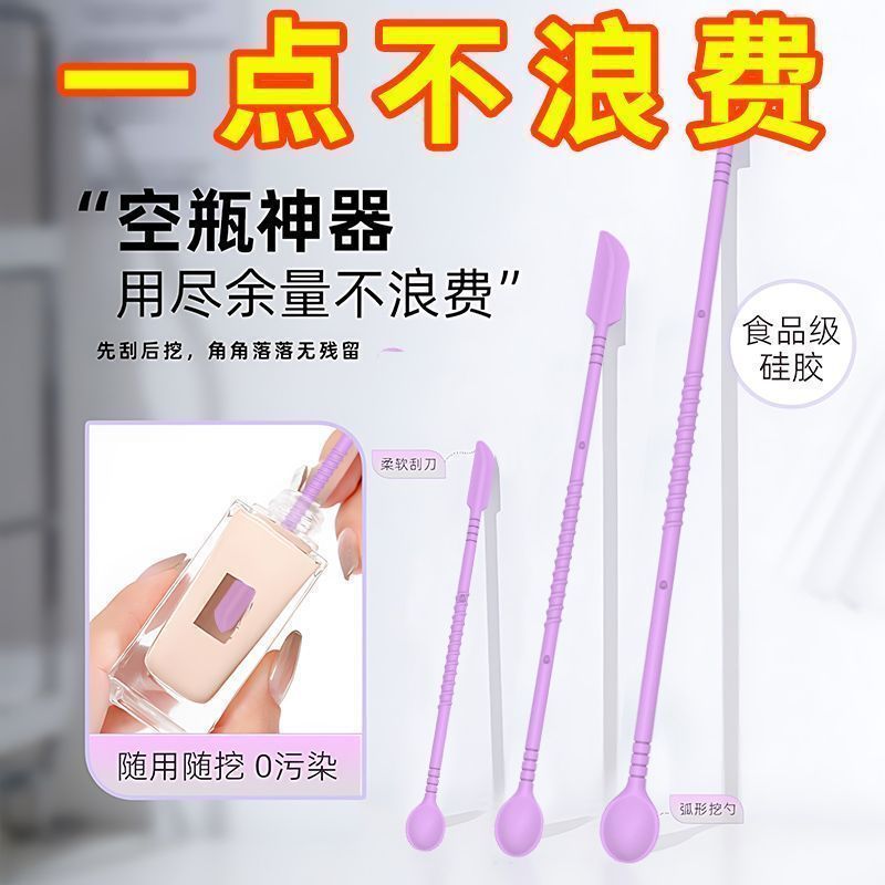 化妆品硅胶双头挖勺刮刀光瓶神器