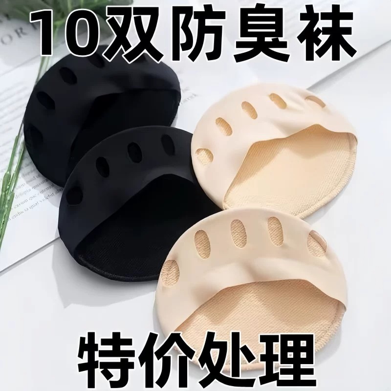 女款隐形五指前掌船袜防滑高跟